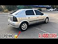 Мошинбозори Восеъ !!! 21.08.2025 Mercedes Benz BMW 3 Astra G Astra F Carolla 1 Nexia Tico Vectra B 👍