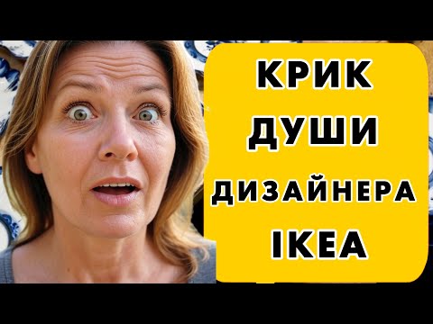 ДИЗАЙНЕР ИЗ IKEA УВИДЕЛА ГЖЕЛЬСКУЮ РОСПИСЬ: “Я НИЧЕГО НЕ ПОНИМАЮ В ИСКУССТВЕ!”