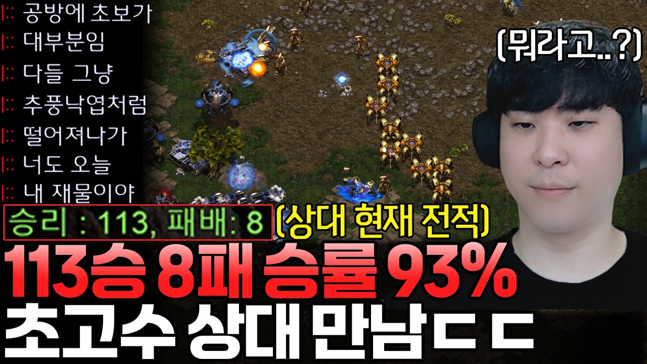 공방엔 시시한 놈들밖에 없다며 알파고를 개초보 취급하는 113승 8패 승률 93% 초고수 상대ㄷㄷ 알파고의 운명은..?