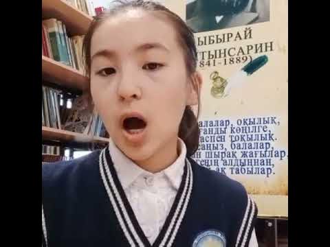 "Өрмекші,құмырсқа, қарлығаш" Ы.Алтынсарин - YouTube
