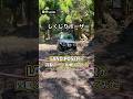 【しくじり編】根っこターン#ポーザークラブ#shorts#poserclub#ランクル#ランクル70#ランドクルーザー#landcruiser#オフロード#offroad#mud#suv#アウトドア