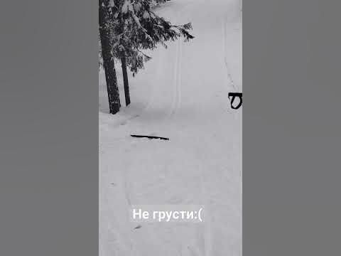 лыжи укатились. - YouTube