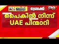 എണ്ണ ഉത്പാദക രാജ്യങ്ങളുടെ കൂട്ടായ്മയായ ഒപെകിൽ നിന്ന് പിന്മാറി UAE