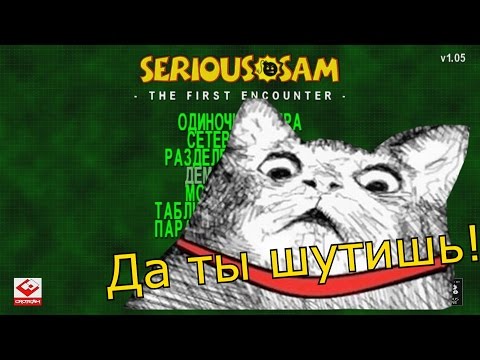 Видео: Serious Lяп. Восемнадцатый выпуск