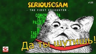 видео: Serious Lяп. Восемнадцатый выпуск картинка: Serious Lяп. Восемнадцатый выпуск
