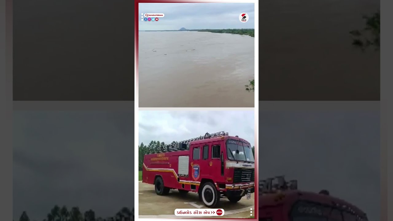 Telangana Flood | તેલંગાણાની ગોદાવરી નદીના જળસ્તરમાં વધારો | Monsoon | Heavy Rain