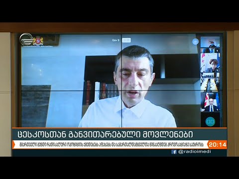 პასუხისმგებლობისგან დაცლილი ოპოზიციის რადიკალური ნაწილის მოწოდება დაუმორჩილებლობისკენ