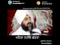 ਤੇਰੀਆ ਦਹਿਲੀਜਾ ਦਾ ਮੈ || ਕਵਿਤਾ || Kavita || Bhai Ranjit singh dhadrianwale || latest || live || 2019