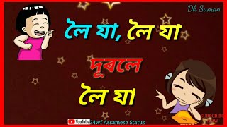 লৈ যা, লৈ যা Status || Lovely Status || 24wf assamese status