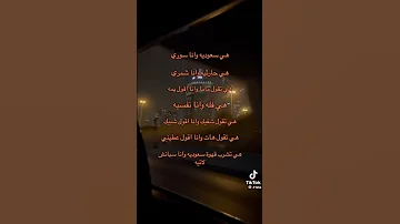 تيك توك اغاني عراقية تيك توك عراقي وين انت واني وين 