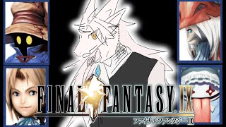 王族ドラゴンが行く、初めてのFF9🌟最終回🌟