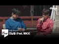 다운 - 연남동 (Feat. 릴보이) | [DF LIVE] DVWN (Feat. lIlBOI)