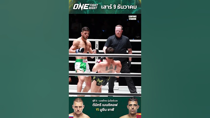 แบบนี้ได้ด้วยหรอ!! เสมาเพชร แฟร์เท็กซ์ VS โมฮาเหม็ด ยูเนส ราบาห์ l ONE FIGHT NIGHT 17