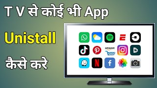 Smart Tv Se App Uninstall Kaise Kare | How To Delete App From Smart Tv screenshot 4