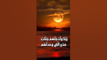 تلاوة ممتعة لسورة غافر الآيات (7-9)