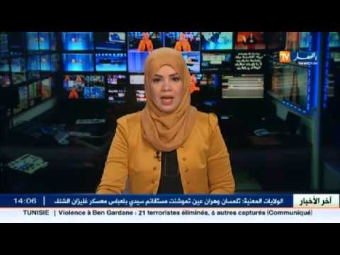 صدور الدستور الجديد في الجريدة الرسمية