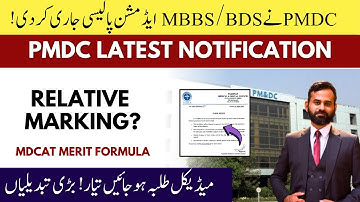 PMDC Latest News MBBS BDS Admission Policy Changes 2025 | MDCAT Relative Marking?