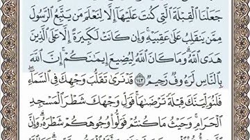 الصفحة الثانية و العشرون ( 22/604) محمد المنشاوي - الختمة المرئية بالصفحات للقرآن الكريم