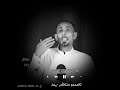 ما اعرفك شنو اليرضيك وارضيك كرم السراي
