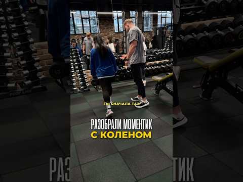 🔥Подписывайся. Показываю изнанку нормальных тренировок, а не физкультуры. #gym #спорт #тренер