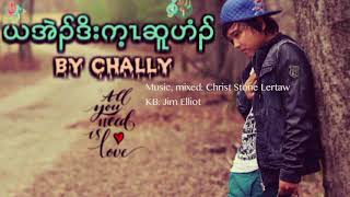 Video thumbnail of "Karen mother's song  "I want to go home" by Chally [OFFICIAL AUDIO]"