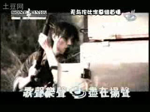 周杰伦 魔杰座 MV 