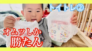 【3歳男の子のトイトレ②】布パンツ拒否⁉️