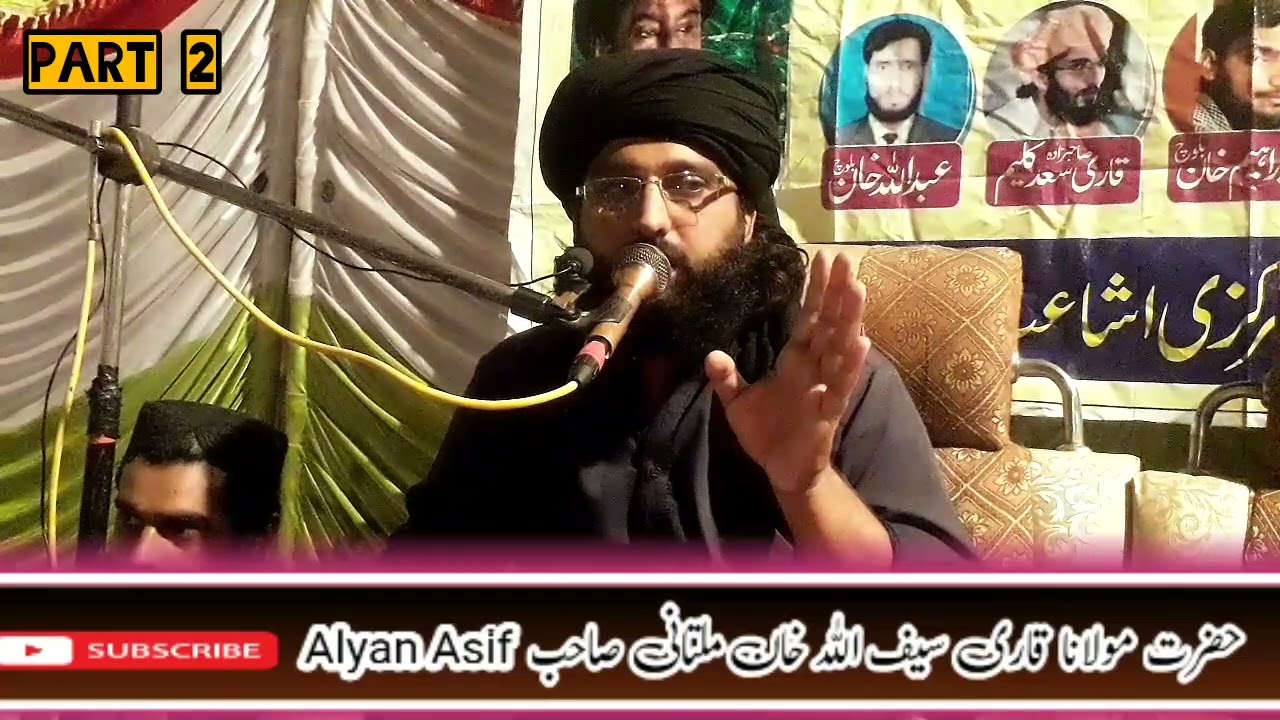 molana qari saifullah khan multani [part2]@alyanasif