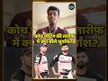 Suryansh Shedge On Punjab Kings Coach Ricky Ponting: कोच पोंटिंग की तारीफ में क्या बोले सूर्यांश?