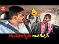 Lingamarpidi operation prank  arif the prank