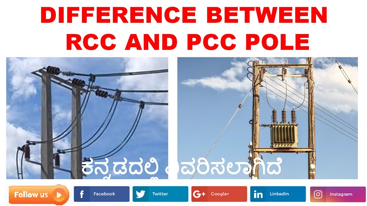 Difference Between RCC PCC Electrical Pole Explained In Kannada difference-between-rcc-pcc-electrical-pole-explained-in-kannada