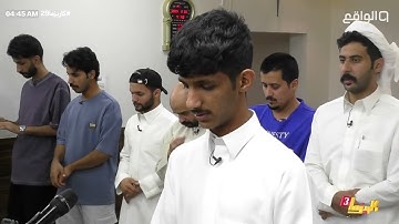 صلاة الفجر بتلاوة عطرة من محمد ال راجح #كاريزما29