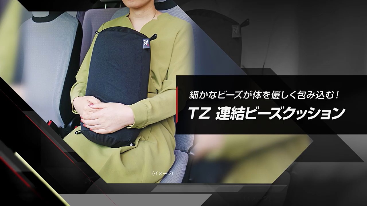 レジャーにおすすめ | 車内快適グッズ | TZ オフィシャルサイト