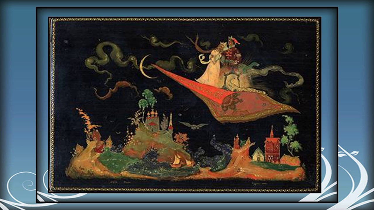 в м васнецов ковер самолет. слова для ковра самолета. федоскино ковер самолет. сказка аладдина на ковре самолете. художник нина бабаркина-лаковая миниатюра.