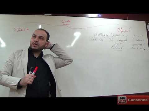 علامات الإعراب الأصلية والفرعية الأستاذ رامي تكريتي