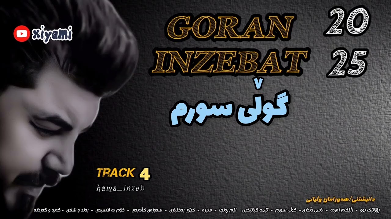 Goran inzebat - Gully Surm (2025) گۆران ئینزیبات - گوڵی سورم