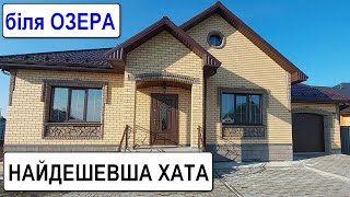 Огляд НАЙДЕШЕВШОЇ ХАТИ в СЕЛІ😱 ціна | огляд | ремонт