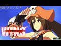 GUILTY GEAR Xrd REV 2 メイ 一撃必殺技「そしてさらば。」全集 セリフフルサイズ付き