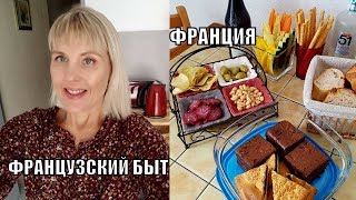 Наконец-то решилась на ПРОЦЕДУРУ | Французский Свёкр хочет уехать в Сибирь | Французский БЫТ Наконец-то решилась на ПРОЦЕДУРУ | Французский Свёкр хочет уехать в Сибирь | Французский БЫТ