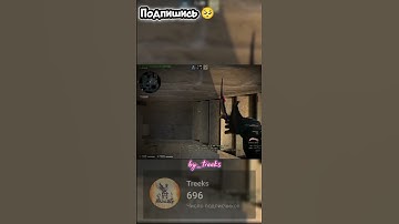 #csgomoments #csgo #csgoaimtraining #csgomolotov #csgoclips #csgomemes #csgoshorts #csgoflash