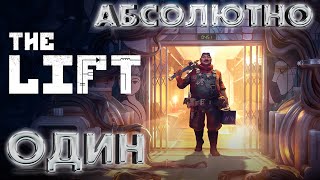 :   99   THE LIFT       gone_play