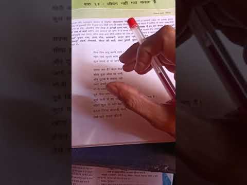 Hindi Class 9 part 1 by khushboo Gupta, Child Education Centre
