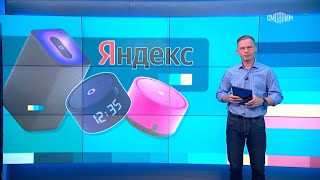 Вести.net:  В Москве представили новинки Samsung, а "Яндекс" сделал "Алису" еще умнее. (27.07.2023)