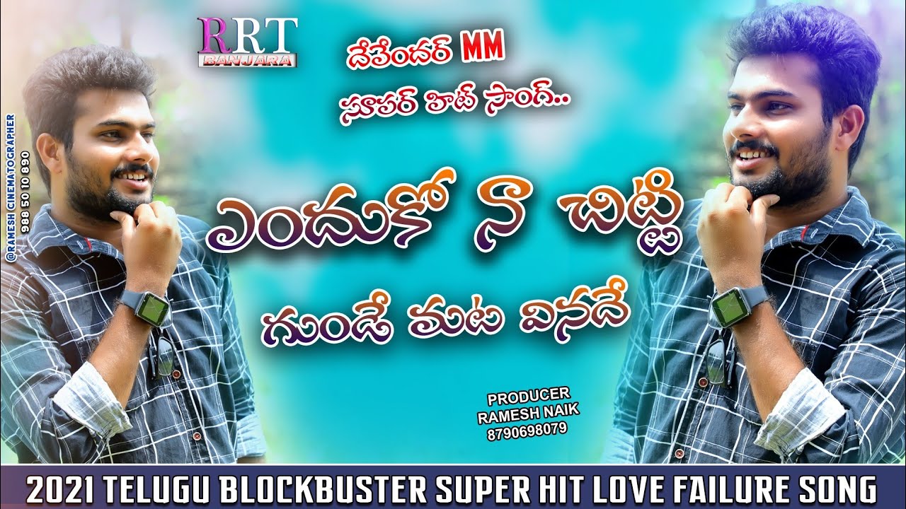 Endhuko na Chitti Gunde Love failure Song || Full song || Telugu ...