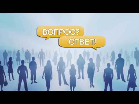 Вопрос- ответ. Опекунство