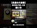 【BOSS/SD-1w講座】田中が未だに手放さない理由。元全国3位が教える、バンドで埋もれない「ミドル」の作り方　#short #shorts