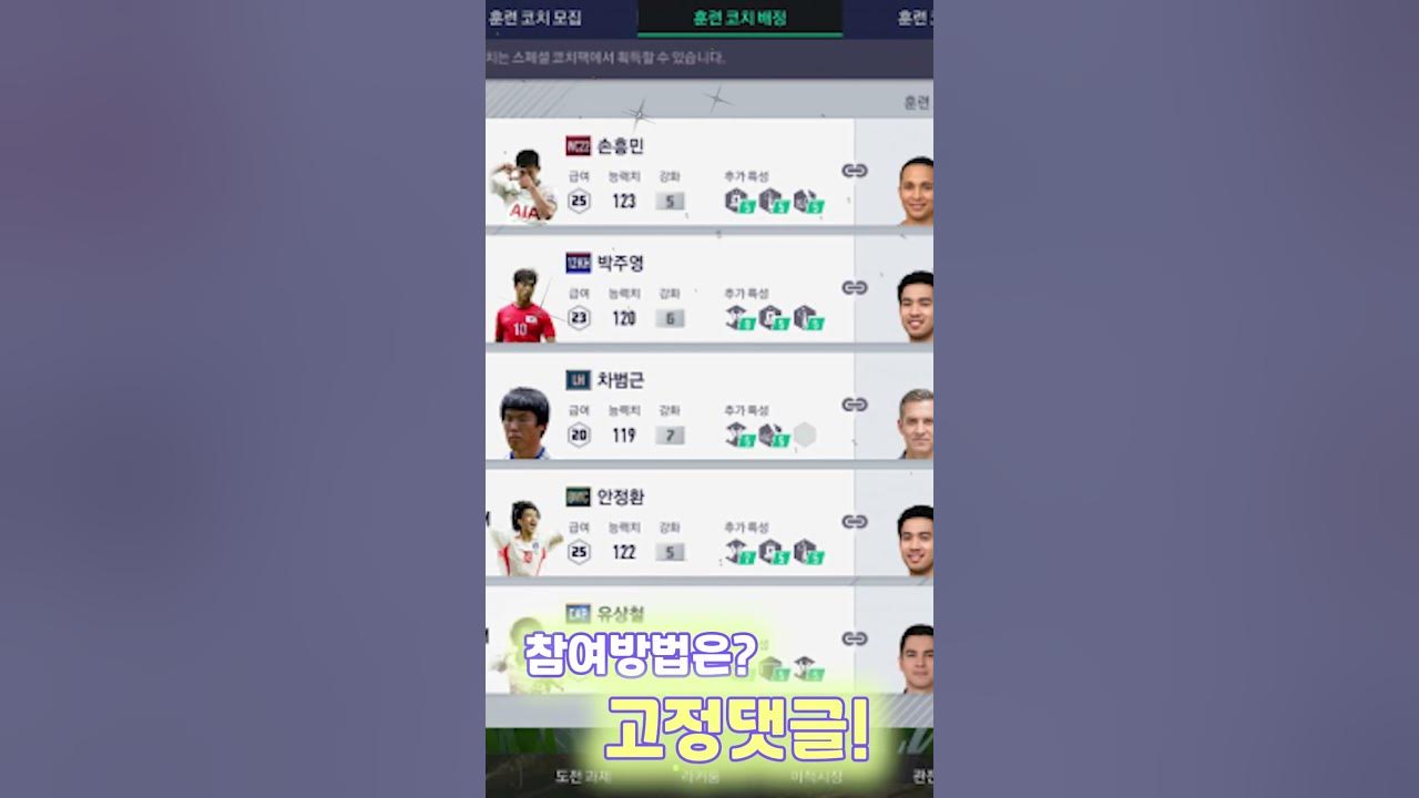 피파 고액구단 아이디 무료나눔 - Youtube