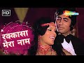 Rakkasa Mera Naam | RD Burman Hit Songs | RD Burman | Amitabh Bachchan | The Great Gambler (1979)