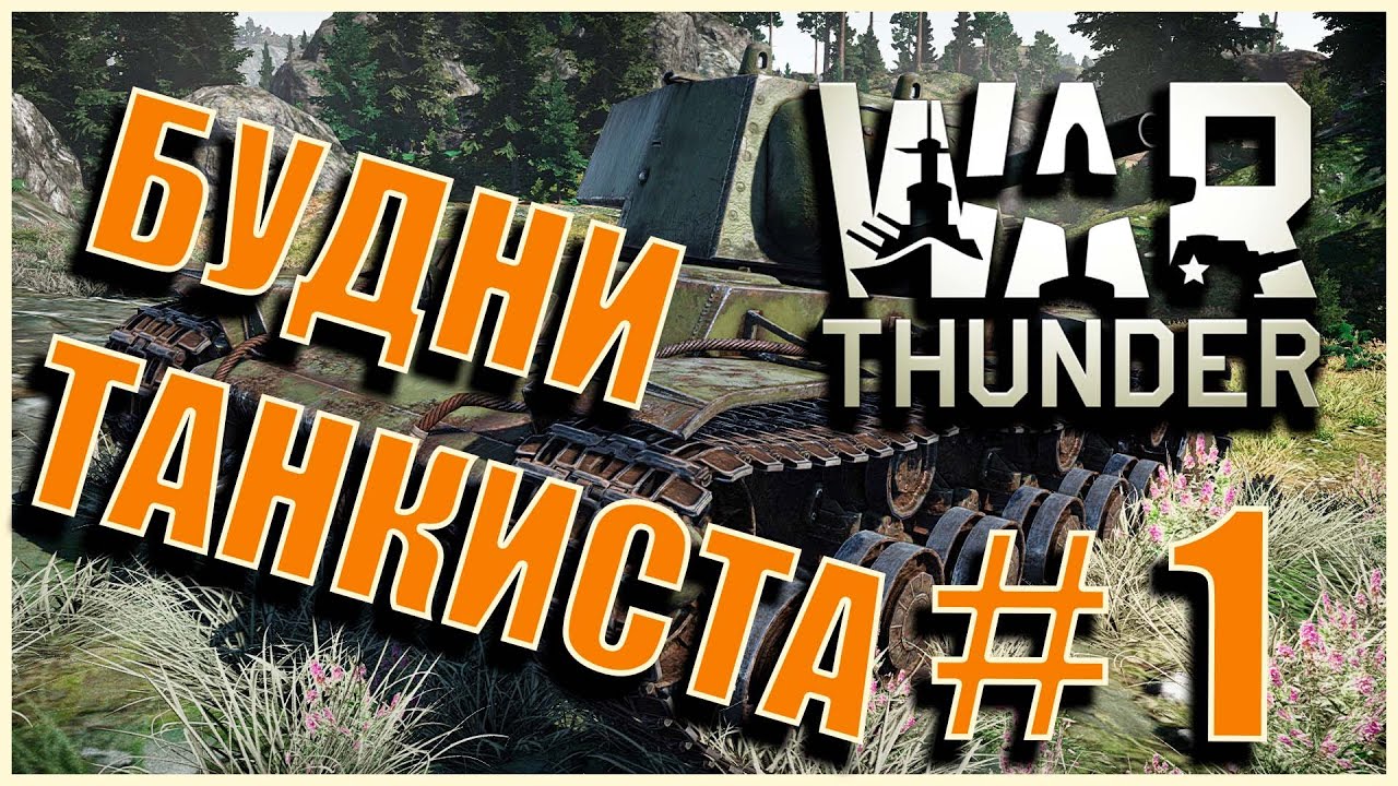 Броня крепка и танки наши бЫстры. - YouTube