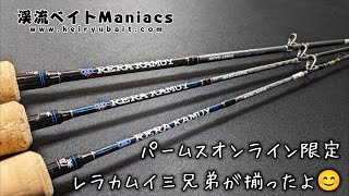 美品　レラカムイ　RKRC-70MH 美品 レラカムイ RKRC-70MH - メルカリ